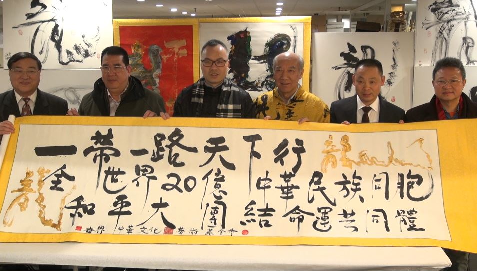 世界中华文化艺术基金会举办书法服饰展庆祝农历新年